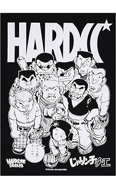 漫画じゃりン子チエジョッキー優駿たちの蹄跡プロゴルファー猿キテレツパーマン等 Amazon.co.jp: じゃりン子チエ(18) (双葉文庫) : はるき 悦巳: 本